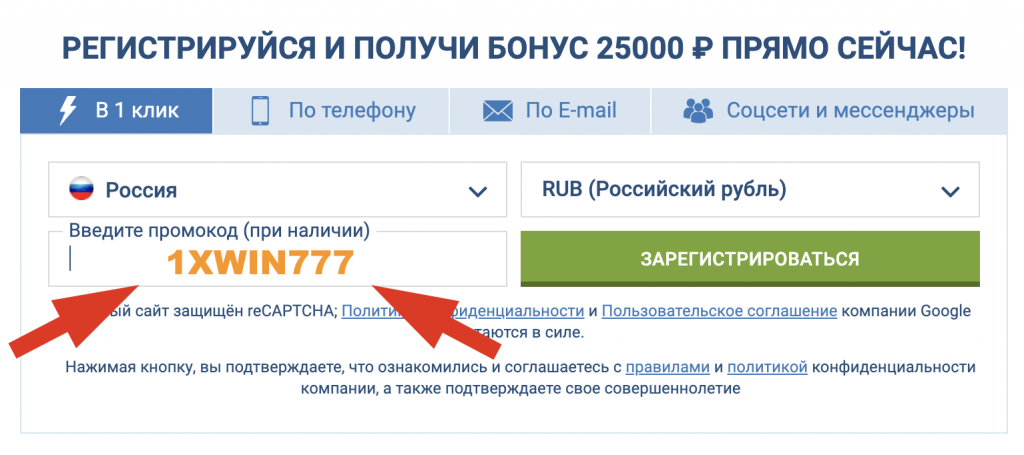 Регистрация на официальном сайте 1xBET Регистрация на официальном сайте 1xBET